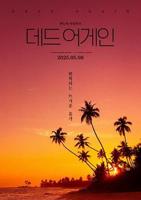 《热带夜晚》无测减除版热带雨西贡落日免费在线观看