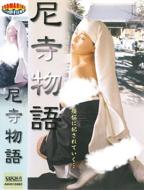 《尼姑庵极乐》电影主演是谁